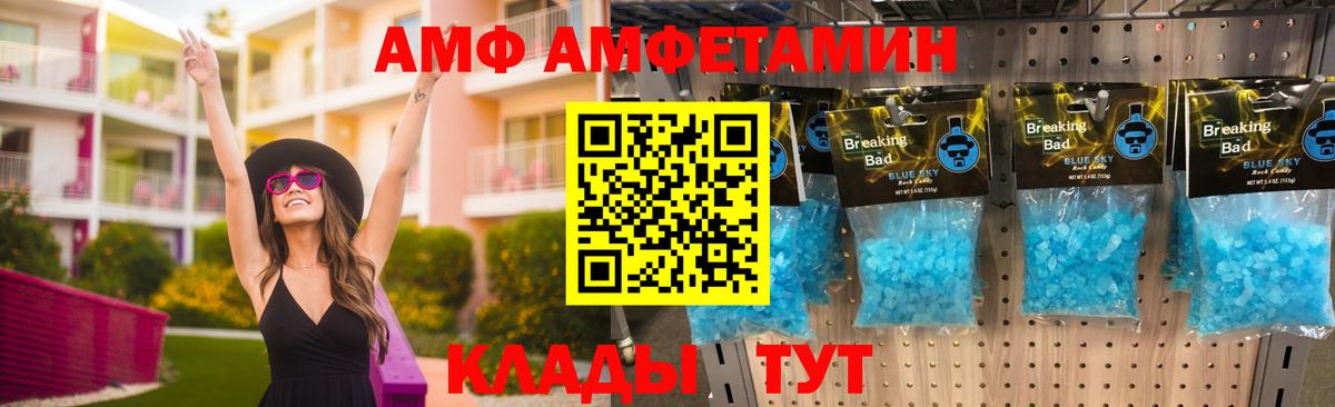 Новый Уренгой  Amphetamine 98%  АМФ  Вход с VPN 