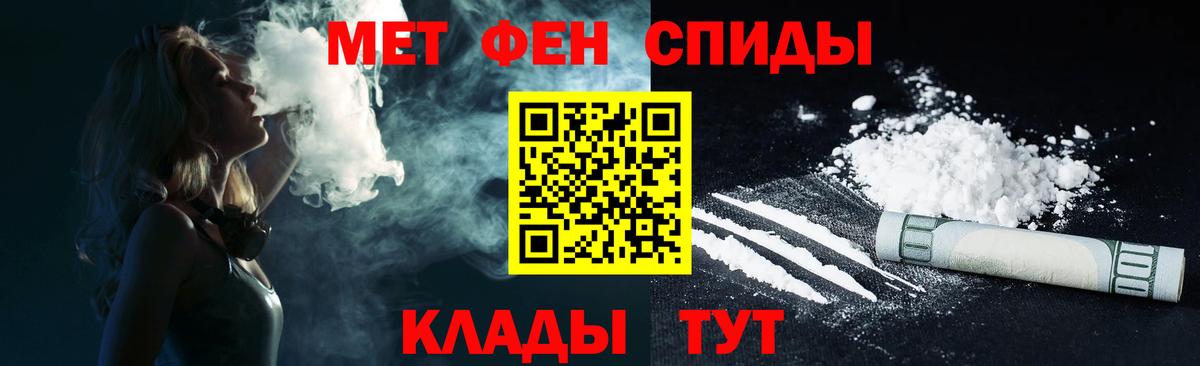 АМФЕТАМИН 97% Новый Уренгой