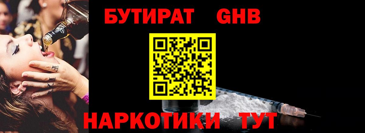 Новый Уренгой  БУТИРАТ BDO  Вход с VPN 