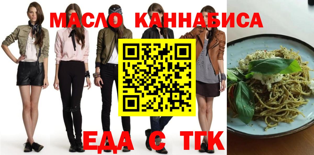 Печенье с ТГК конопля  Вход с VPN  Новый Уренгой 