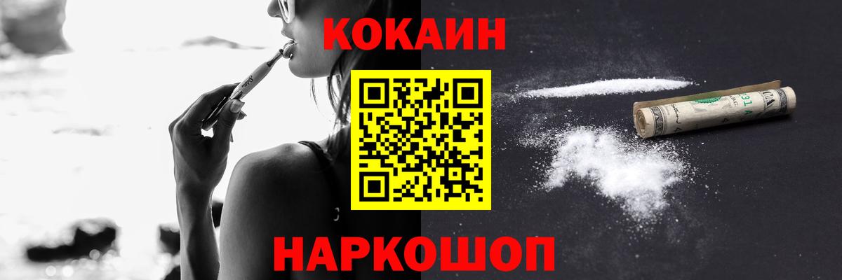 COCAIN 98%  купить  сайты  Вход с VPN  Новый Уренгой  КОКАИН 99% 