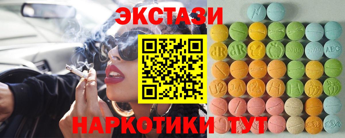 ЭКСТАЗИ  mega зеркало  Ecstasy 300 mg  Новый Уренгой  Ecstasy Philipp Plein  Вход с VPN 