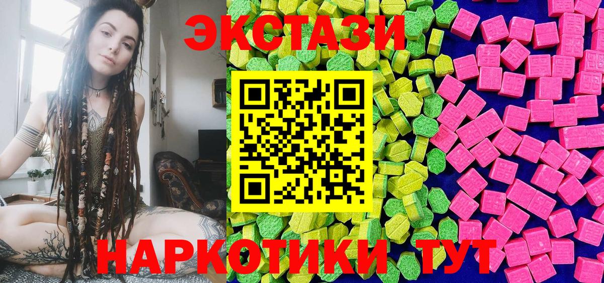 ЭКСТАЗИ MDMA Новый Уренгой