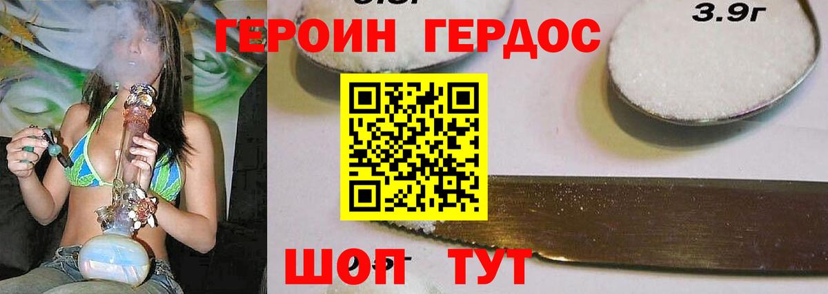 Героин VHQ Новый Уренгой