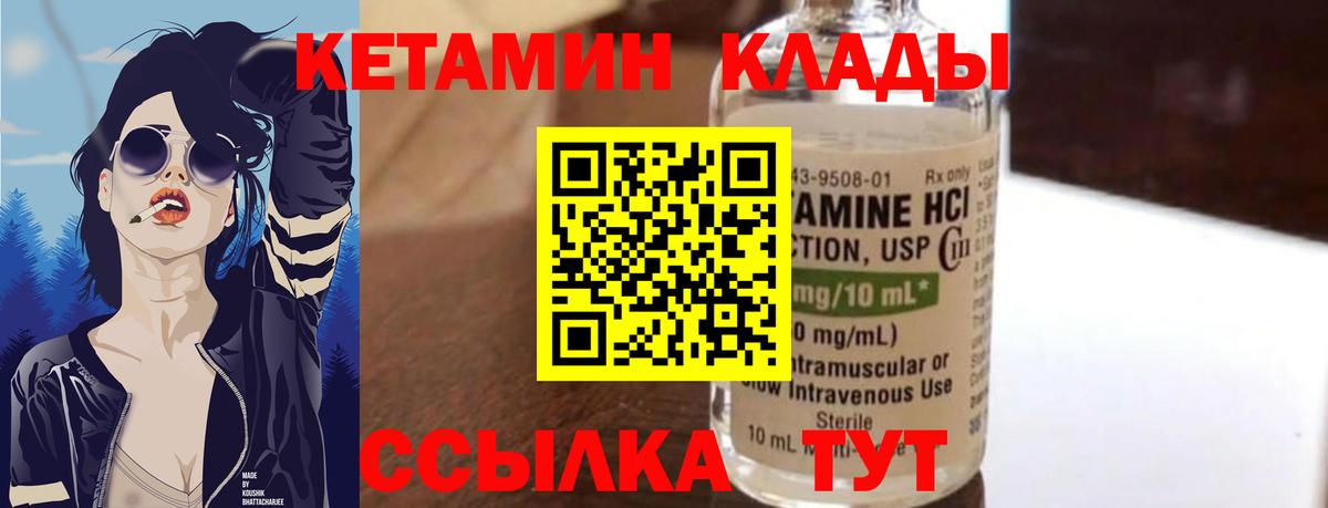 Новый Уренгой  ОМГ ОМГ вход  Вход с VPN  КЕТАМИН ketamine 