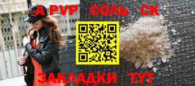 тгк Ставрополь