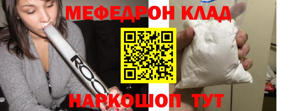 Новый Уренгой  дарнет шоп  МЕФ  МЕФ VHQ  Вход с VPN  Меф 4 MMC 