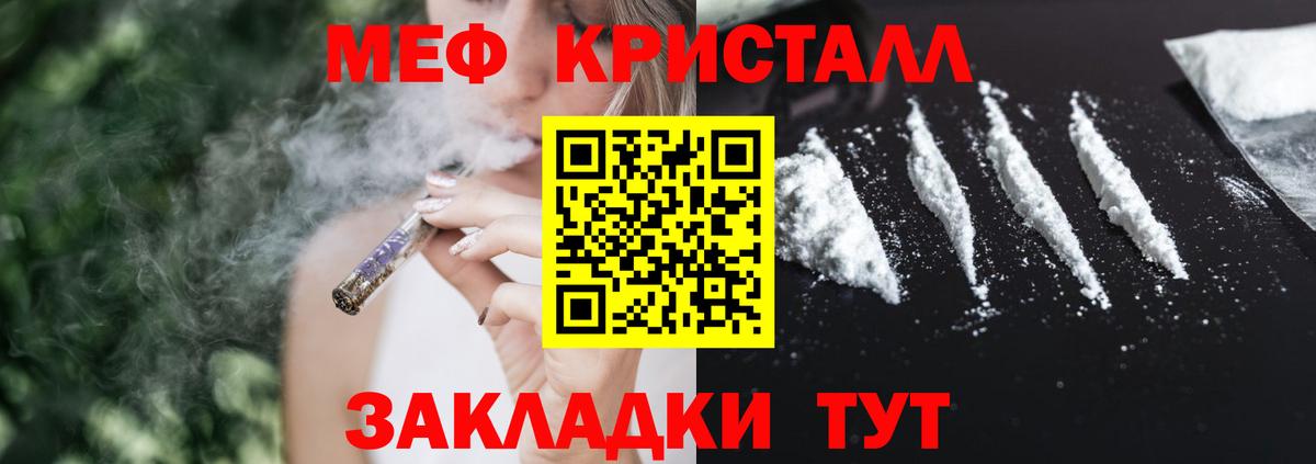 Меф мяу мяу  Новый Уренгой