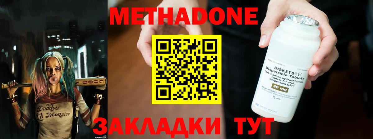 МЕТАДОН белоснежный  Вход с VPN  Новый Уренгой 