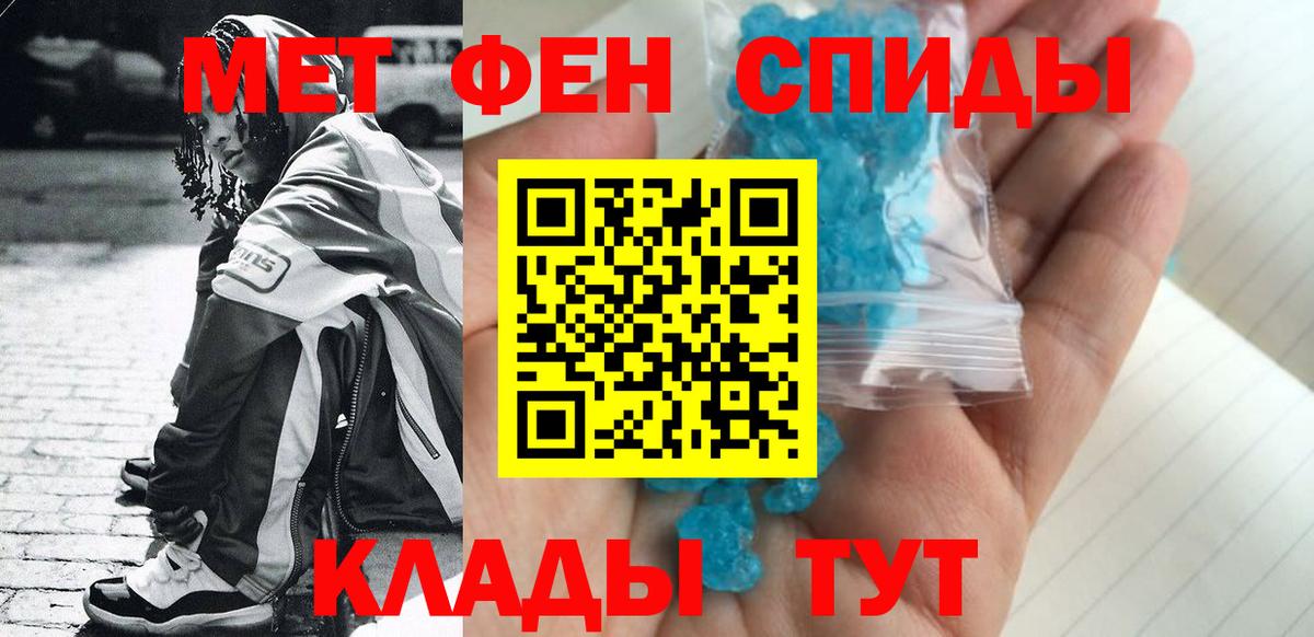 МЕТАМФЕТАМИН винт Новый Уренгой