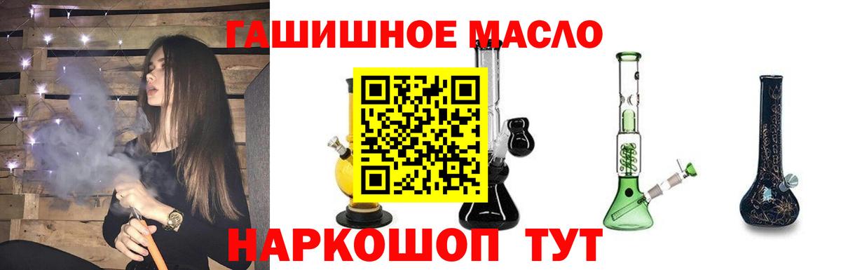 Новый Уренгой  Дистиллят ТГК THC oil  Вход с VPN 